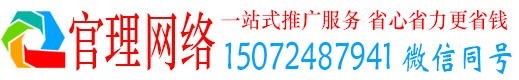 庐江官理信息流推广